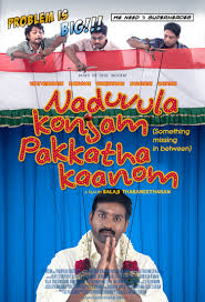Naduvula konjam pakkatha kaanom (transl. Covers Box Sk Naduvula Konjam Pakkatha Kaanom High Quality Dvd Blueray Movie