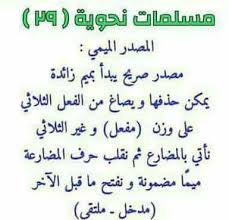 Pin By Nada Abi Maroun On اللغة العربية Learn Arabic Language Arabic Language Arabic Langauge