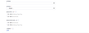 将排期审讯的申请送交存档（政府部门）