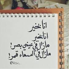 بحبها رسالة من المنفى photo quotes words meaning funny quotes