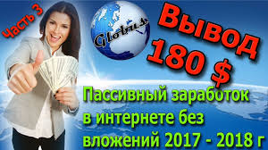 реальный заработок в интернете без вложений и обмана 2017 Zarabotok V Internete S Telefona Bez Vlozhenij S Vyvodom Deneg Na Kartu Realnye Zarabotki V Internete Bez Vlozhenij I Obmana Otzyvy Hakerskie Programmy Dlya Zarabotka Deneg V Internete Bez Vlozhenij Zarabotok