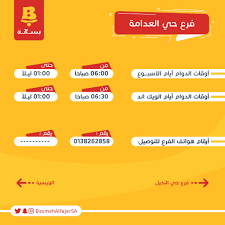 مطعم بسمة Basmah Alfajer Basmahalfajersa Twitter