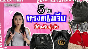 รีวิวกระเป๋า ทรงขนมจีบ รุ่น Mini ella จาก แบรนด์ Borboleta ( Review by @DARIN  CHEN