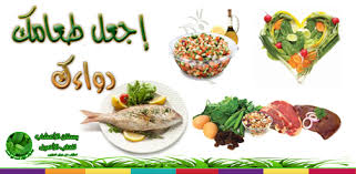 نتيجة بحث الصور عن التوازن الغذائي Food Vegetables Green Beans