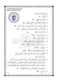 Dengan nama allah yang maha pengasih lagi maha penyayang. Smp It Qolsaba Qolbun Salim Al Bark Teks Tawassul Dan Istighosah Harlah Nu