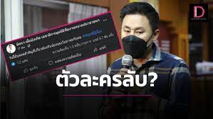 โดยเมื่อวานนี้ (7 มีนาคม 2565) เพจ ษิทรา เบี้ยบังเกิด เลขาธิการมูลนิธิทีมงานทนายประชาชนฯ หรือ ทนายตั้ม ได้โพสต์เปิดเผยพยานปากสำคัญ โดยระบุข้อความว่า . Ldipo6rsonsj2m