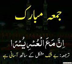 Check spelling or type a new query. 140 Ø¬Ù…Ø¹Û Ù…Ø¨Ø§Ø±Ú© Ideas Jumma Mubarak Jumma Mubarak Images Jumma Mubarak Quotes