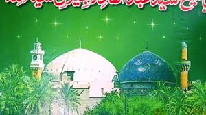Maybe you would like to learn more about one of these? Al Madad Ya Ghous Arabic Nasheed Youtube