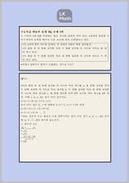 근데 나락단 자극시킨건 파이 본인 아님? í™•ë¥ ê³¼í†µê³„ ì¤'ë³µì¡°í•©ë¬¸ì œ ìˆ˜ëŠ¥íŠ¹ê°• ë¬¸ì œì™€ ë³€í˜•ëœ ë‚´ì‹ ë¬¸ì œ ë¹„êµ1