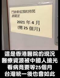 ã€Œé†«è­· é•åäººé“ç½ª é¦™æ¸¯ æ±æ¶Œã€çš„åœ–ç‰‡æœå°‹çµæžœ