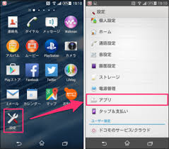 Androidの不要なプリインストールアプリを削除する まずは明らかに不要なものから いつもマイナーチェンジ
