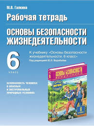 Vorobev Obzh 9 Klass Chitat National Lampoons Blog Medical