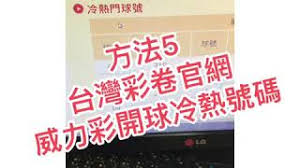 好希望南投天天0⃣️確診 感謝消毒大隊 ️您真好， 來看一下～接種疫苗前後注意事項 7/19（一）威力彩6⃣️.8⃣️億 7/20（二）大樂透1⃣️·4⃣️億 買來 ️～試試看買「系統包牌~獎金樂翻倍裏」 #希望為客人您開出頭獎～歡迎來詢問了解系統包牌. å¨åŠ›å½©åŒ…ç‰Œæ–¹æ³•å¤§å…¬é–‹ä¸Šçœ‹26å„„ ä¸­çŽç™¼è²¡å­¸å§åŒ…ç‰Œ1200å…ƒåˆ°åº•ä¸­å¤šå°' Youtube