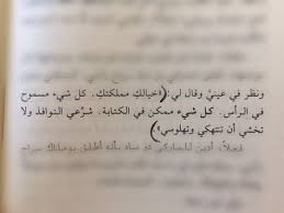 من كتاب هكذا قتلت شهرزاد جمانة حداد Amazing Quotes Words Quotes