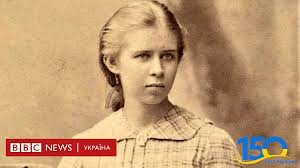 Уперше ім'я лесі українки з'явилось у 1884 р. Iyeg08a6qaaqym