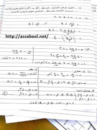 الامتحان التكميلي في مادة اللغة الانجليزية لجميع الفروع الاكاديمية لطلبة توجيهي 2020 2021 امتحان الثانوية العامة في الاردن. Ø¥Ø¬Ø§Ø¨Ø§Øª Ø§Ù…ØªØ­Ø§Ù† Ø§Ù„ÙÙŠØ²ÙŠØ§Ø¡ Ù„Ù„ÙØ±Ø¹ Ø§Ù„Ø¹Ù„Ù…ÙŠ Ø§Ù„Ø³Ø¨ÙŠÙ„