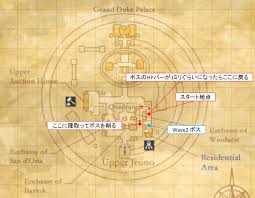 Ff11 内緒のムフフ ダイバージェンス ジュノ Wave3 攻略