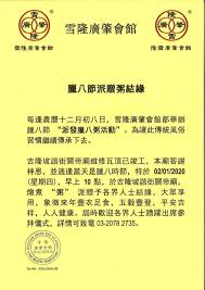 59.5k reads 1.8k votes 69 part story. 2020å¹´è‡˜å…«ç¯€ 2 1 2020 é›ªéš†å»£è‚‡æœƒé¤¨