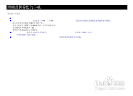 NEC DB5000手机使用说明书:[8]-百度经验