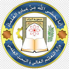 وزارة التعليم تعلن إجراء الامتحان الشامل لطلبة الدكتوراه عبر المنصات الإلكترونية; Ø¬Ø§Ù…Ø¹Ø© ÙƒØ±ÙƒÙˆÙƒ ÙˆØ²Ø§Ø±Ø© Ø§Ù„ØªØ¹Ù„ÙŠÙ… Ø§Ù„Ø¹Ø§Ù„ÙŠ ÙˆØ§Ù„Ø¨Ø­Ø« Ø§Ù„Ø¹Ù„Ù…ÙŠ Ø§Ù„Ø¹Ø±Ø§Ù‚ Ù…ØªÙØ±Ù‚Ø§Øª Ø´Ø¹Ø§Ø± Png