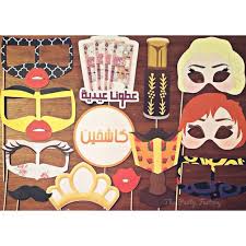 Eid Photobooth Google Search Eid Photos Eid Crafts Happy Eid