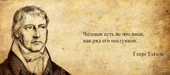 человек есть не что иное как ряд его поступков Pohozhee Izobrazhenie Citaty Mudrye Citaty Mysli