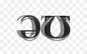 Some of the letters sound about the same as they do in . Diphthong Vowel Phone Pronunciation Spanish Alphabet Double Eleven Logo Spanish Vowel Png Pngwing