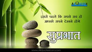 Happy Wednesday Images Best Hindi Good Morning Shayari Greetings Pictures Online Www Allquotesicon Com Telugu Quotes Tamil Quotes Hindi Quotes English Quotes Good morning in hindi shayri images wallpaper photo pics hd for whatsaap & facebook. happy wednesday images best hindi good
