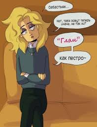 моя моя или не моя моя моя или не моя Vnimanie Ideya Ne Moya Kto Ne Smotrel Metal Family To Pozhalujsta Raznoe Raznoe Amreading Books Wattpad V 2020 G Komiksy Memy Raznoe