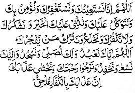 Niamat Ali Online Quran Islamic Knowledge In Urdu Islamic Quotes