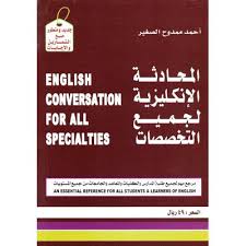أحمد ممدوح الصغير Online At Jarir Com