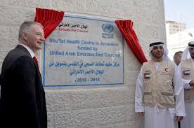 الهلال الأحمر القطري جمعية إنسانية تطوعية، مقره الدوحة، قطر. Unrwa And Emirates Red Crescent Inaugurate The Rehabilitated Shu Fat Camp Health Centre Unrwa