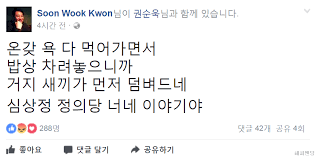 10일 권 감독은 자신의 인스타그램에 복막에 암이 생겼고 전이에 의한 4기암. ê¶Œìˆœìš± ì „ ê¸°ìž íŽ˜ë¶ ì²˜ ì›ƒì§€ë§ˆ ë„ˆë„¤ ì´ì•¼ê¸°ì•¼ Dvdprime