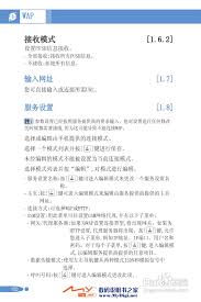 pantech PG3600手机用户手册:[13]-百度经验