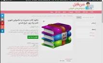 Image result for ‫دانلود کتاب مدیریت و حکمروایی شهری ناصر برک پور و ایرج اسدی‬‎