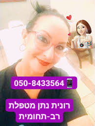 רונית נתן