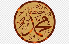 hegira islam durood quran prophet muhammad orange religion allah png pngwing hegira islam durood quran prophet