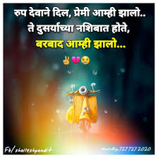 Pin By Vaibhav Gaikwad On Attitude Shayari Attitude Shayari Life Quotes Marathi Status