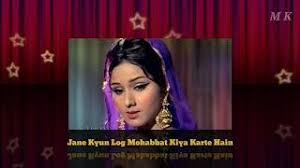 Jane Kyun Log Mohabbat Kiya Karte Hain Mehboob Ki Mehndi 1971 M K Production Youtube Jane kyun log mohabbat kiya karte hain (eagle ultra classic jhankar) movie mehboob ki mehndi. jane kyun log mohabbat kiya karte hain mehboob ki mehndi 1971 m k production