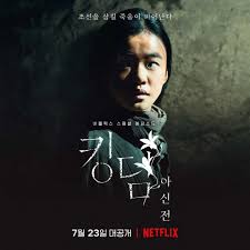 Dead men tell no tales (2017). Kingdom Ashin Of The Nort Rilis 5 Poster Terbaru Ada Jun Ji Hyun Di Tengah Hutan Jurnal Garut