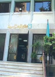 قضايا اللغة العربية المعاصرة في مؤتمر مجمع اللغة العربية الحوار اليوم