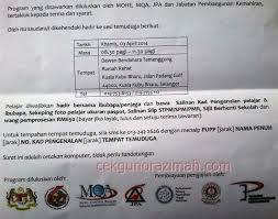 Contoh surat keterangan domisili dari rt adalah surat keterangan yang isinya menerangkan tentang tempat tinggal atau keberadaan seseorang di suatu daerah. Amaran Surat Panggilan Temuduga Untuk Tawaran Biasiswa Dan Pinjaman Pendidikan Cikgu Norazimah