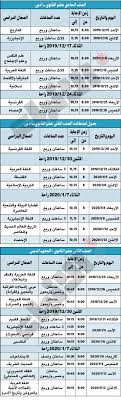 امتحانات الثانوية العامة 2021 الكويت. Ø§Ù„ØªØ±Ø¨ÙŠØ© ØªØ¹Ù„Ù† Ø¬Ø¯Ø§ÙˆÙ„ Ø§Ø®ØªØ¨Ø§Ø±Ø§Øª Ø§Ù„Ù…Ø±Ø­Ù„Ø© Ø§Ù„Ø«Ø§Ù†ÙˆÙŠØ© Ø¬Ø±ÙŠØ¯Ø© ØªØ¹Ù„ÙŠÙ… Ø§Ù„Ø¥Ù„ÙƒØªØ±ÙˆÙ†ÙŠØ©