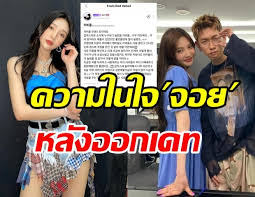 จอย (joy) วง red velvet ปลุกกระแสข่าวลือเรื่องการออกเดทของทั้งคู่ J7tgj Ifvqgqqm