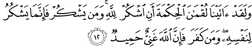Tafsir surat luqman ayat 14 ini disarikan dari tafsir ibnu katsir, tafsir fi zhilalil quran, tafsir al azhar, dan tafsir al munir. Surat Luqman Dan Terjemahan Al Qur An Dan Terjemahan