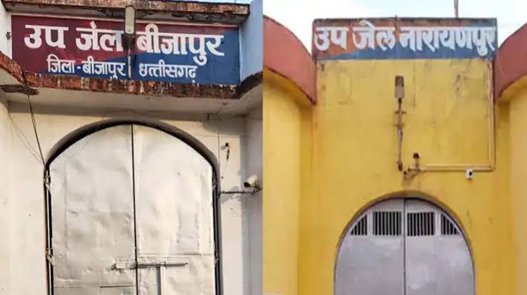 छत्तीसगढ़ सरकार का बड़ा फैसला : बीजापुर और नारायणपुर के उप जेलों को मिला जिला जेल का दर्जा, अधिसूचना जारी - Haribhoomi