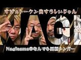 なんでも風刺Nagisama