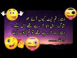 Pakistan's best urdu paheliyan or mazahiya jokes application with answers. Amazing Jokes In Urdu 2020 Fun N Jokes 2020 Funny Videos 2020 Part 01 Youtube