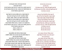 De De Thoda Sa Pyaar À¤¦ À¤¦ À¤¥ À¤¡ À¤¸ À¤ª À¤¯ À¤° Find out the meaning of 'duji vaar pyar lyrics' by 'sunanda sharma' with praiseworthy songwriting of jaani. de de thoda sa pyaar à¤¦ à¤¦ à¤¥ à¤¡