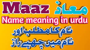 Maaz Name Meaning In Urdu English Maaz Name Ka Matlab Kya Hai Maaz Name Ka Lucky Number Kya Hai Youtube
